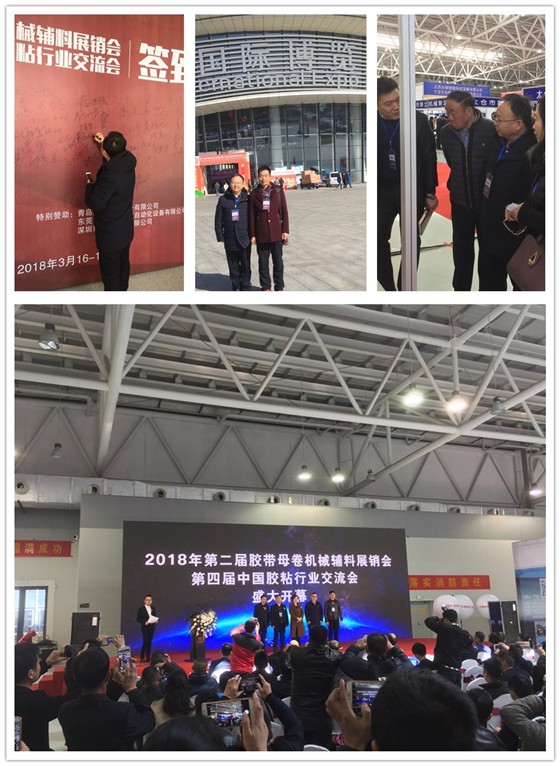 180315臨沂展會 180315臨沂展會