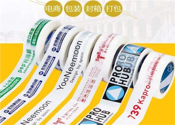 封箱膠帶 封箱膠帶